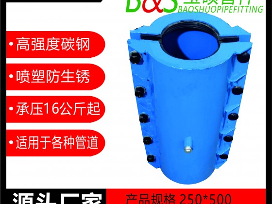2，塑料管承口用哈夫節(jié)