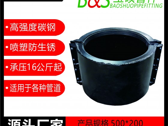 2，塑料管承口用哈夫節(jié)