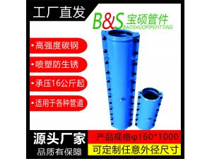 3，塑料管直管用哈夫節(jié)