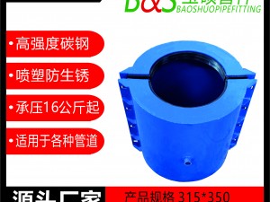 2，塑料管承口用哈夫節(jié)